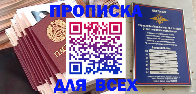 временная регистрация недорого в Щёкино