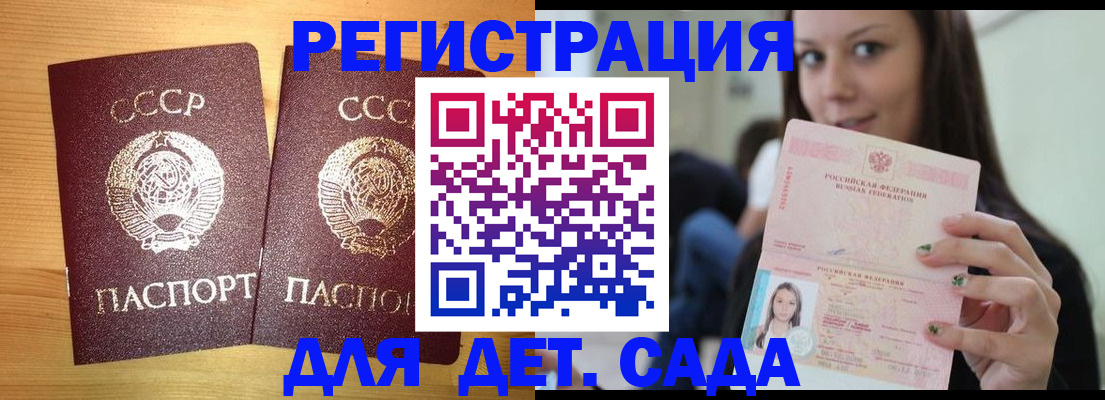 прописка иностранных граждан в Щёкино